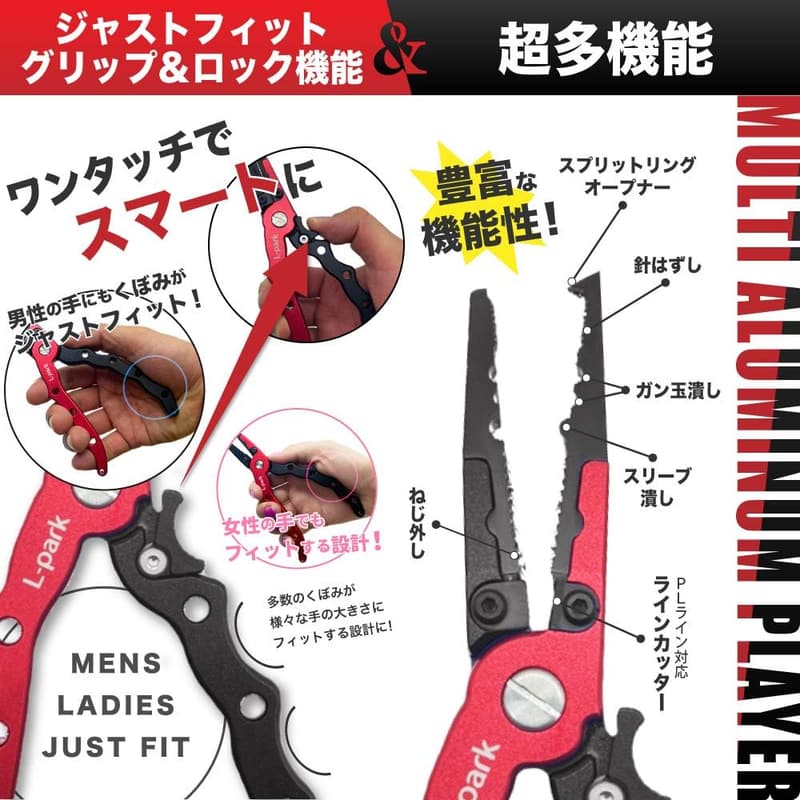 軽量アルミ製フィッシュグリップ＆フィッシングプライヤーセット（ロック付き）