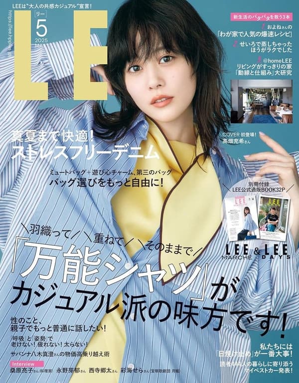 LEE (リー) 2025年5月号 [ファッション雑誌]