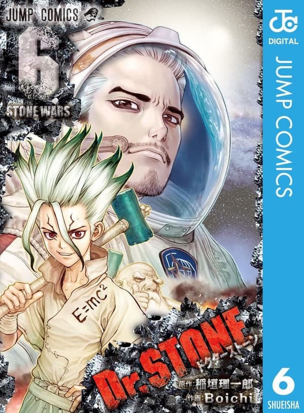 Dr.STONE 6 (デジタル版)
