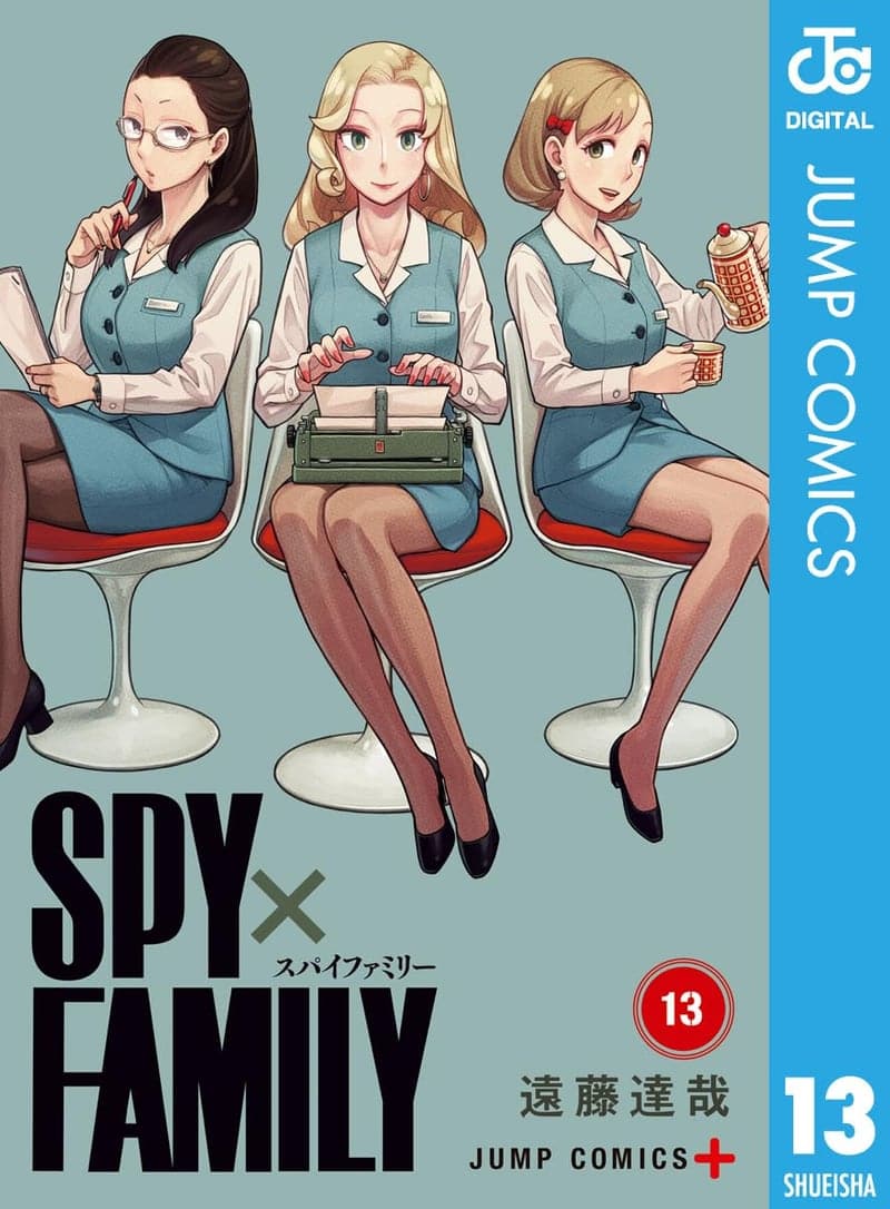 13周年記念 SPY×FAMILY ジャンプコミックスデジタル版 第13巻