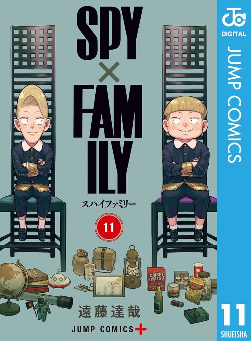 SPY×FAMILY 11巻（ジャンプコミックスDIGITAL）