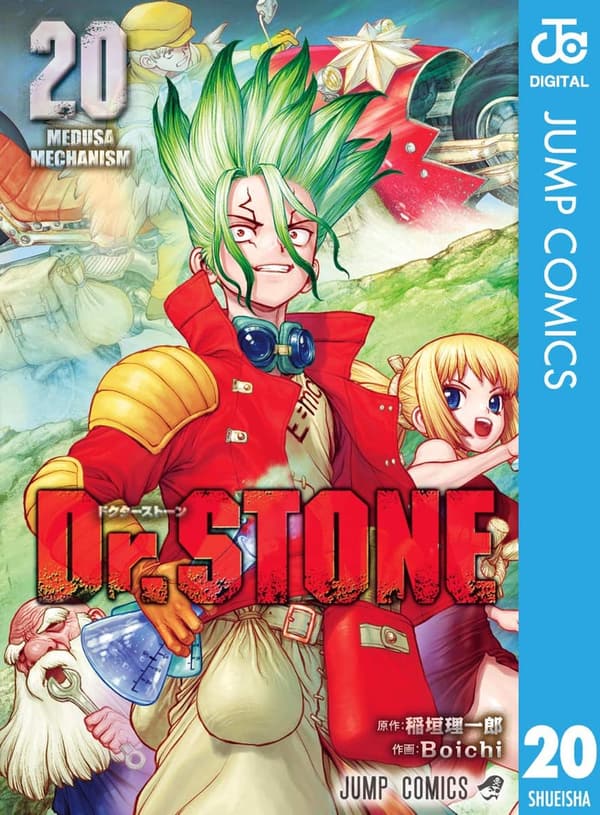 ジャンプコミックスDIGITAL Dr.STONE 20