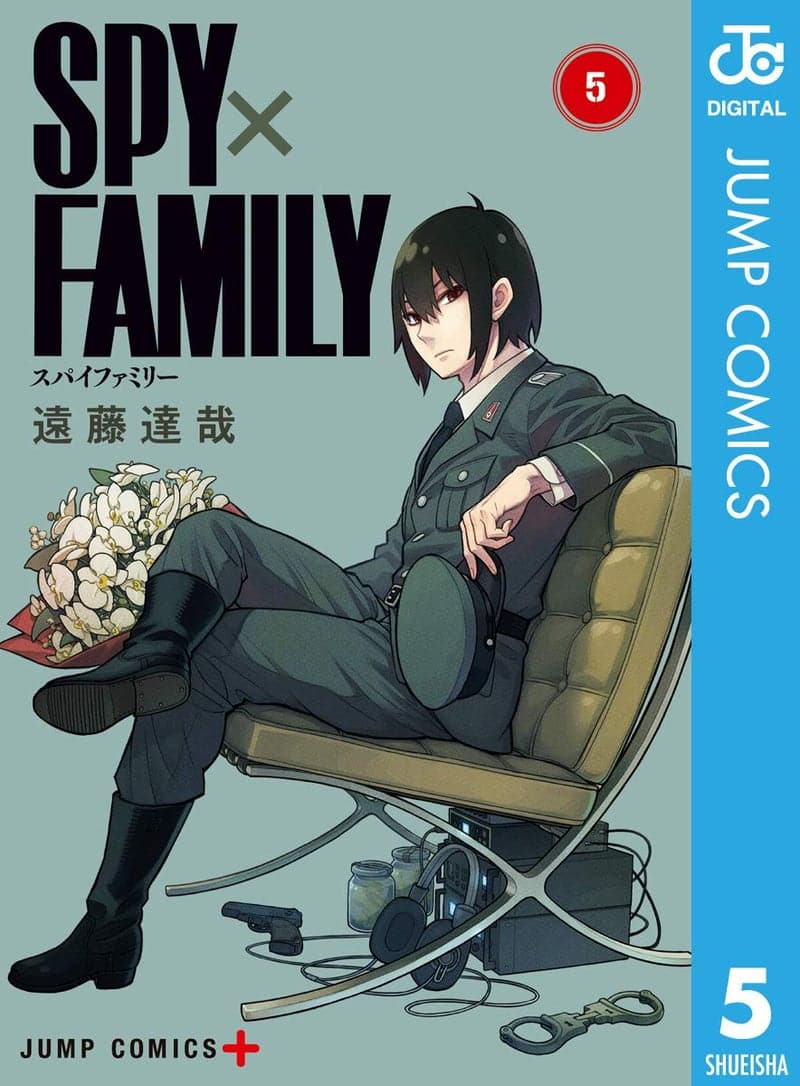 SPY×FAMILY 第5巻 (デジタルジャンプコミックス)