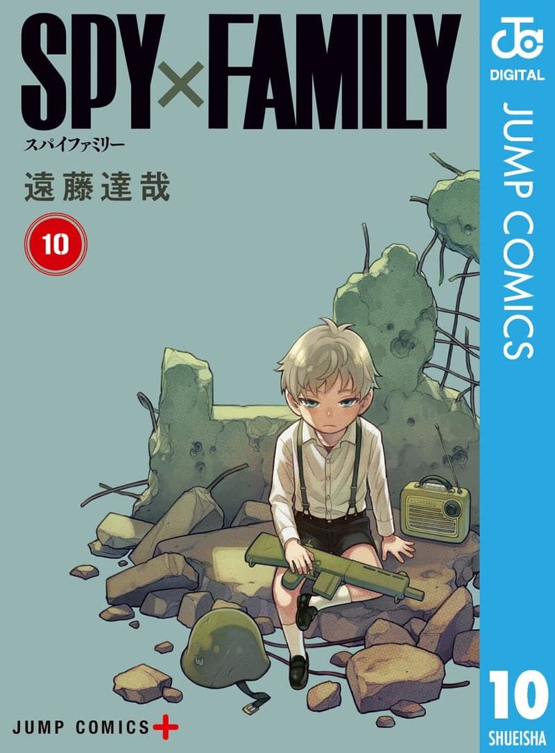 SPY×FAMILY 第10巻 (ジャンプコミックスDIGITAL)