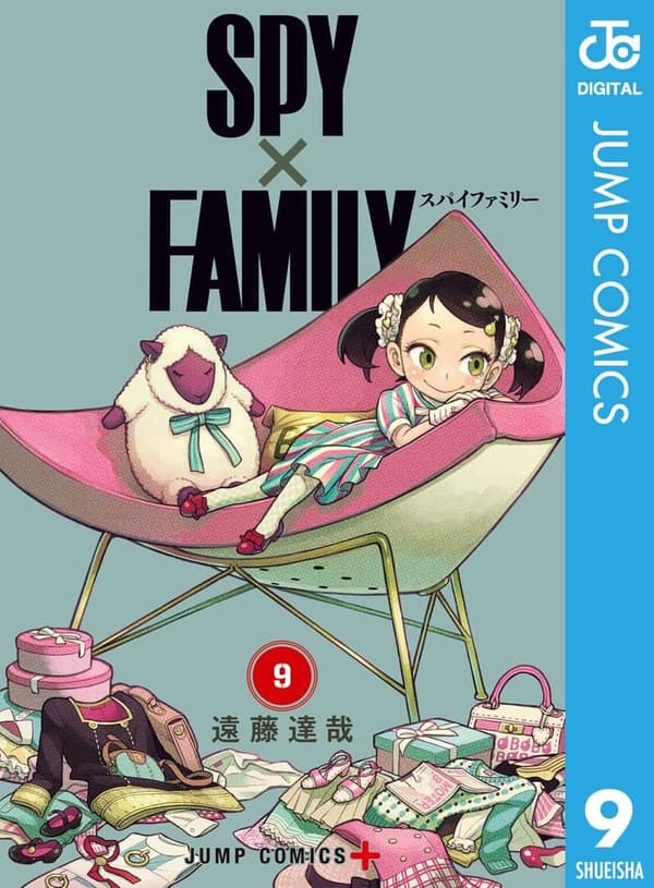 SPY×FAMILY 第9巻 (デジタル版・ジャンプコミックス)