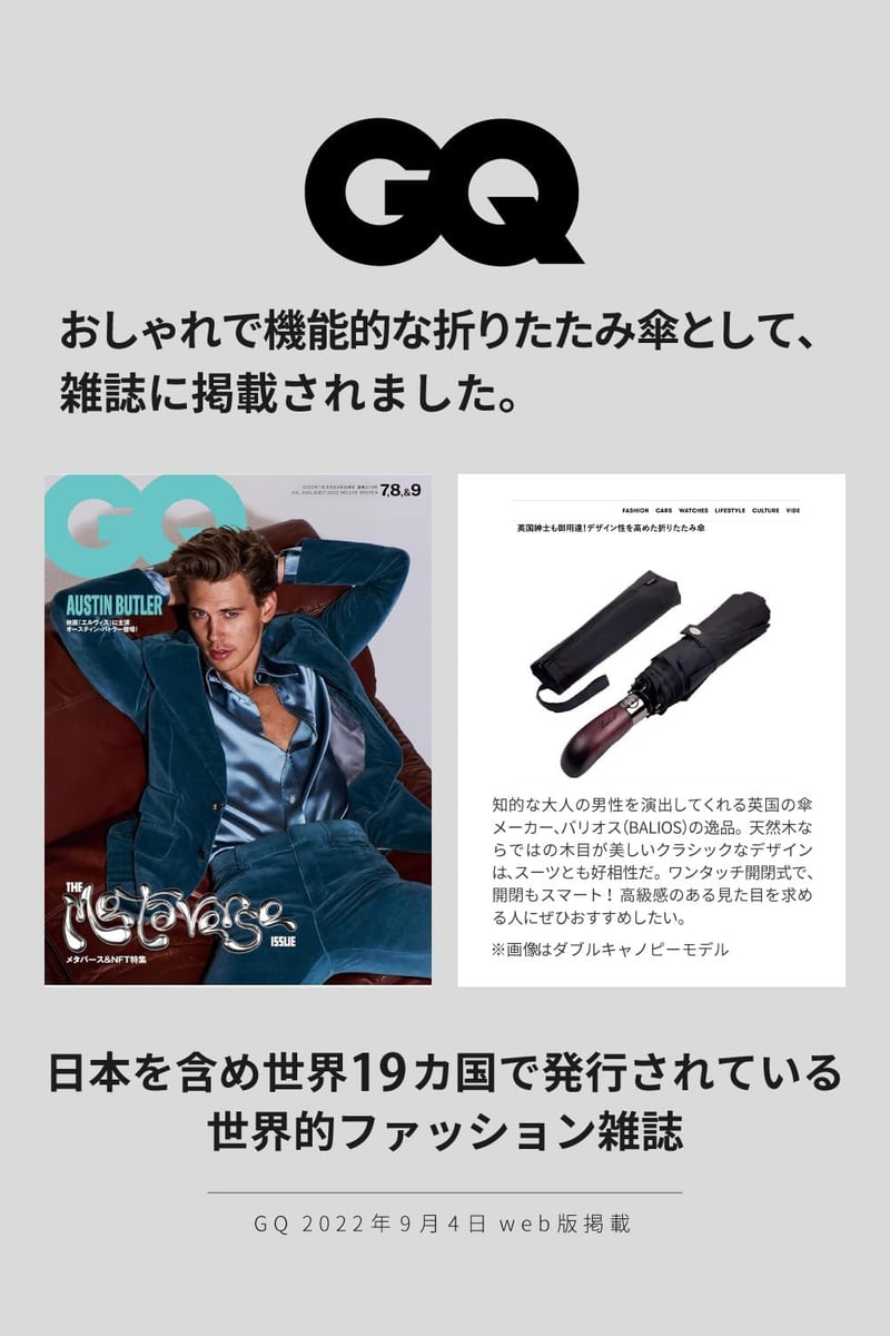 上質なゴールデンローズウッドハンドルの英国Balios®︎折りたたみ傘 メンズ 65cm 自動開閉 晴雨兼用 395g