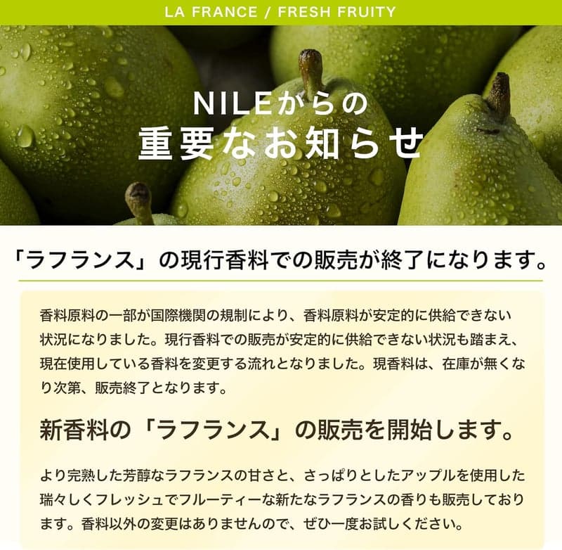 ラフランスの香りクラシックボディーソープ 400ml