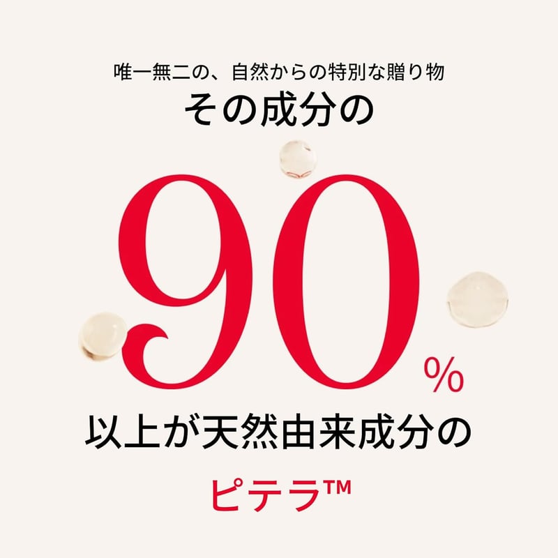 美白効果のあるSK-IIピテラ™トライアルキット（化粧水75mL・美容液10mL・クリーム15g）