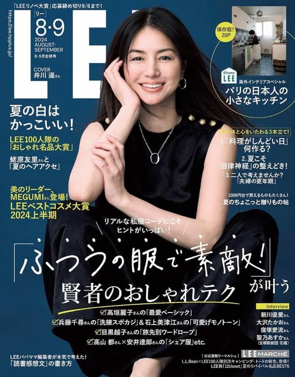 2024年8-9月号 LEE