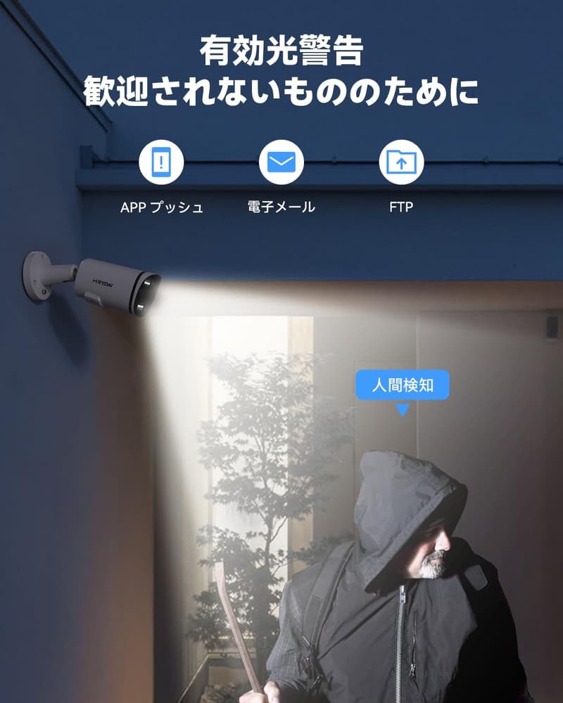防犯用 800万画素 4K防犯カメラ 4台セット 有線・屋外用 PoE給電 マイク・スピーカー内蔵 スマホ遠隔監視 4TB HDD付き