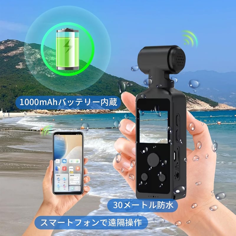 アクションカメラ 5K 6軸手ブレ補正 30M防水 リモートコントロール付き