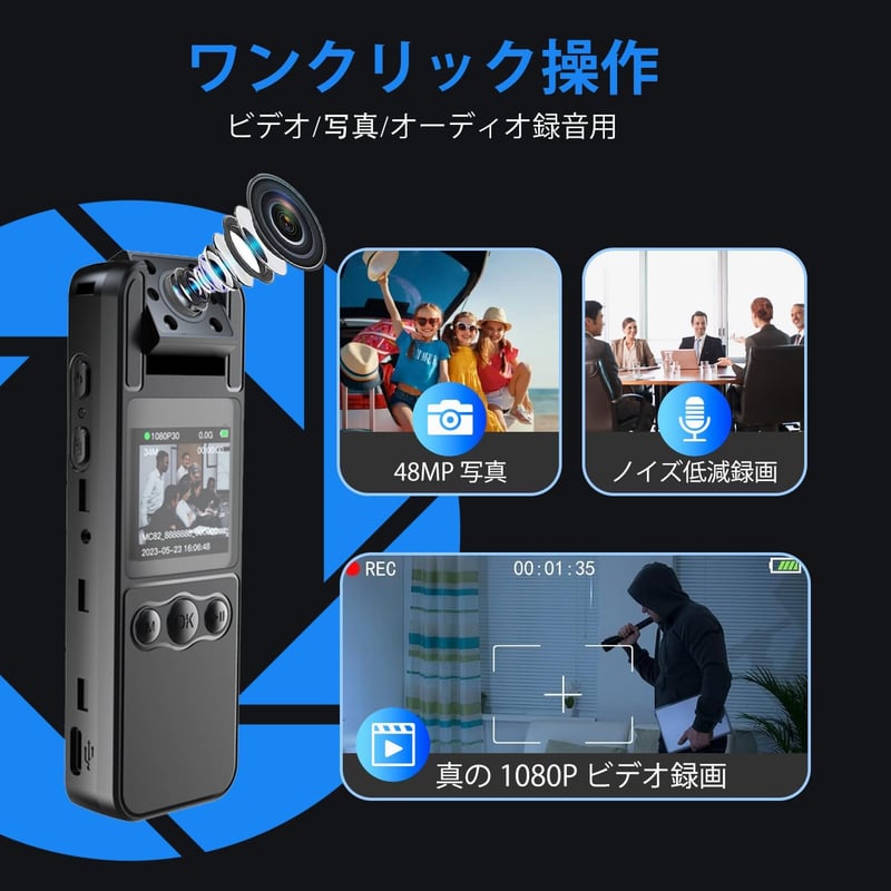 1080PフルHDボディカメラ【ウェアラブル・ナイトビジョン・モーション検出】日本語取扱説明書付き