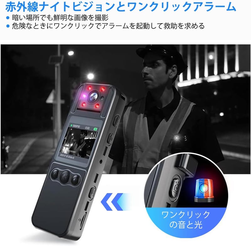 1080PフルHDボディカメラ【ウェアラブル・ナイトビジョン・モーション検出】日本語取扱説明書付き