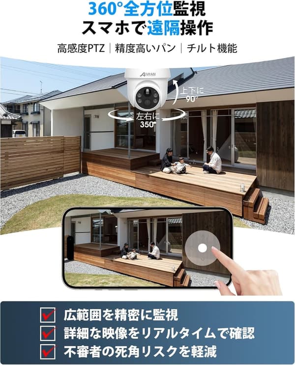 屋外用360度防犯カメラ（8MP、ソーラー充電） - iOS/Android/Alexa対応、夜間カラー撮影、PIR人体検知