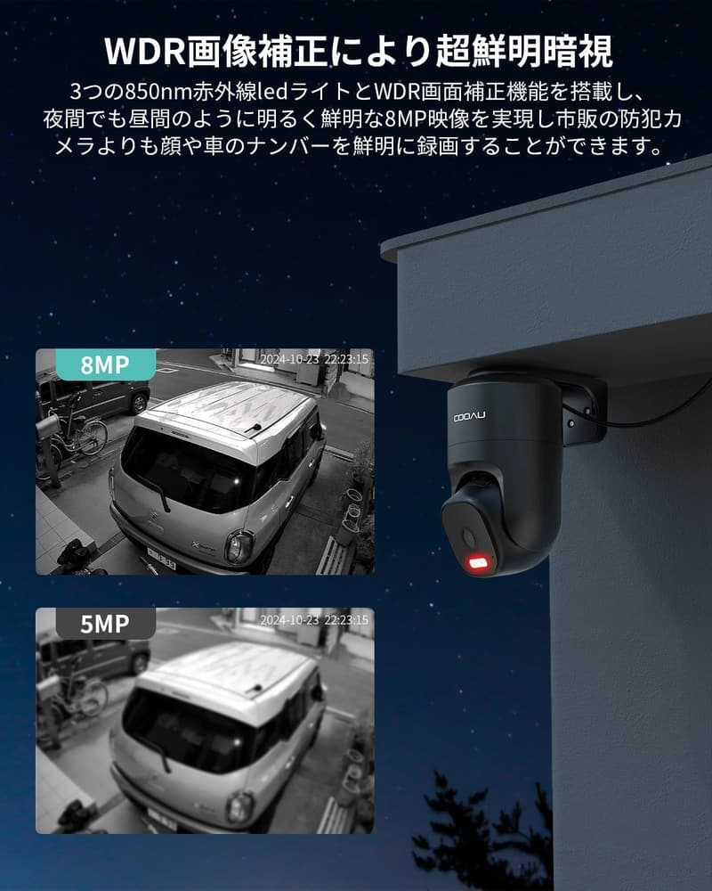 【COOAU 防犯カメラ 8MP Wi-Fi6 屋外用 PTZ機能 暗視 H.265 夜間カラー撮影】