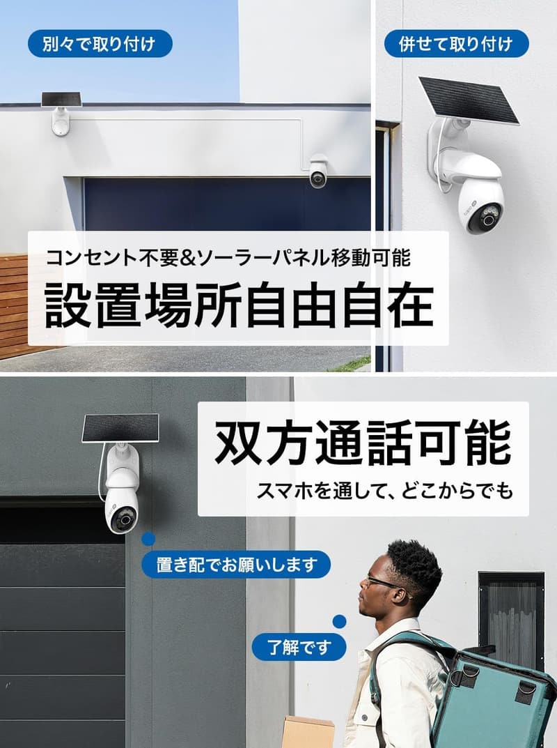 ソーラー連動防犯ペットカメラ 800万画素 360°AI検知 フルカラー IP65【Amazon.co.jp限定】