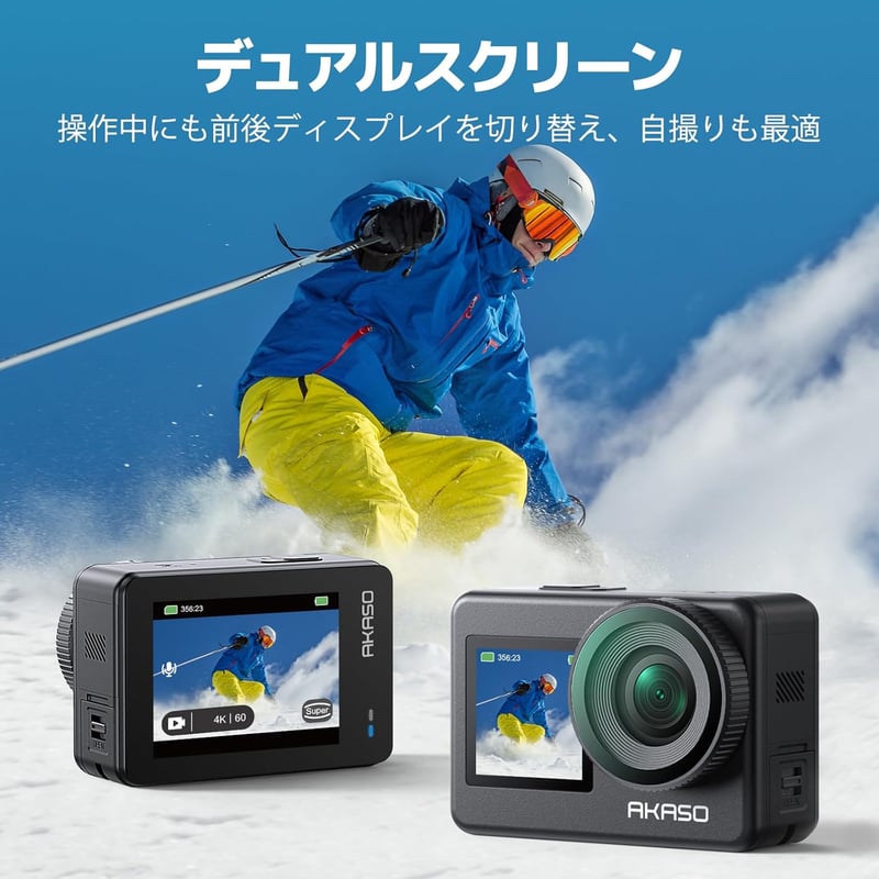 4K60fps対応防水アクションカメラ AKASO Brave7 20MP 音声制御 外部マイク対応