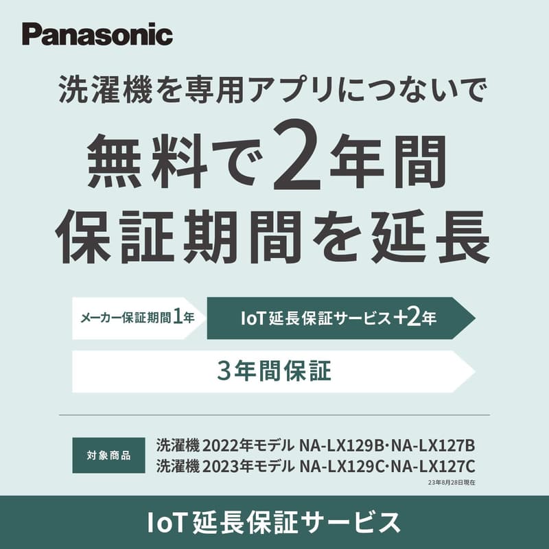 パナソニック 左開きドラム式洗濯乾燥機 12kg洗濯/6kg乾燥 NA-LX129CL-W