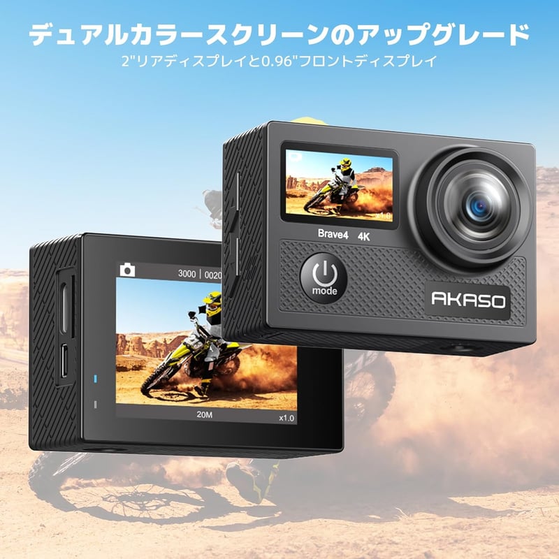 AKASO Brave4 アクションカメラ 4K 30FPS デュアルスクリーン EIS手ブレ補正 40M防水 64GBカード付き