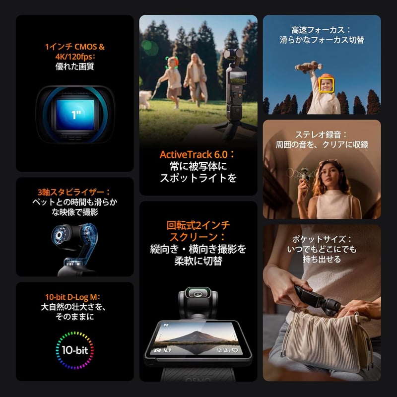 Vlog用 DJI Osmo Pocket 3 1インチCMOS 4K 120fps 3軸スタビライザー付きデジタルカメラ