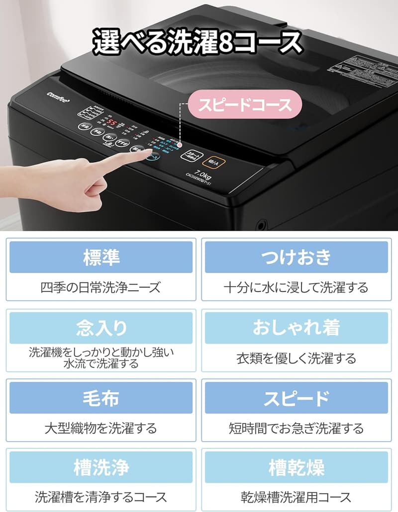 全自動洗濯機 7kg コンパクト 黒 ステンレス槽 一人暮らし用