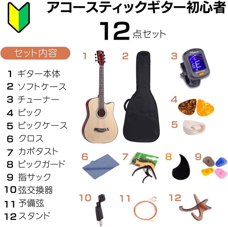 初心者向けアコースティックギター12点セット【ナチュラル】