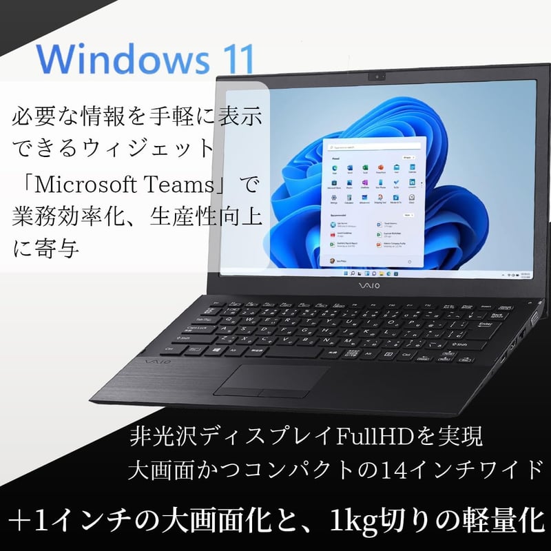 ノートパソコン SONY Pro PK VJPK11C12N 14型 FHD (Core i5・8GB・SSD256GB) Windows11/MS Office 2021搭載