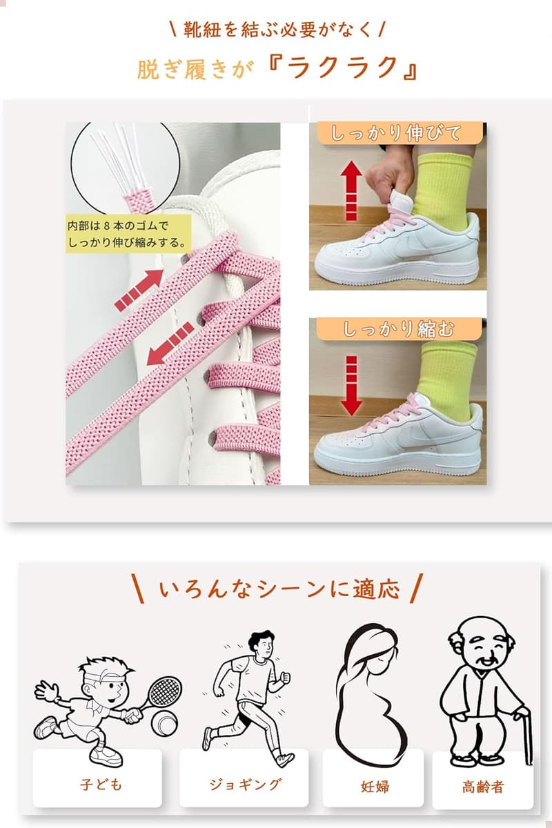結ばないゴム靴紐 18色展開【2024新登場】子供・スニーカー用