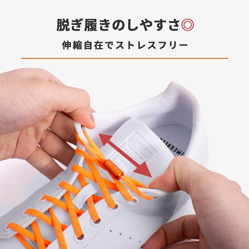 結ばないゴム靴紐 シューレース 伸縮性 無地 スニーカー用 １足分(２本)