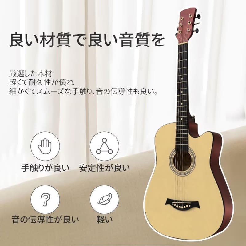 初心者向けアコースティックギター18点セット 38インチ 入門用 ギター・弦・チューナー・スタンド・ソフトケース付
