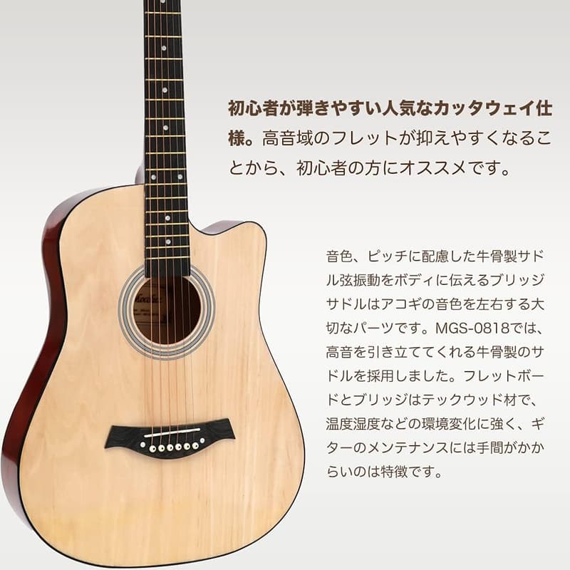 初心者向け38インチアコースティックギターセット（バスウッド＆テックウッド材）