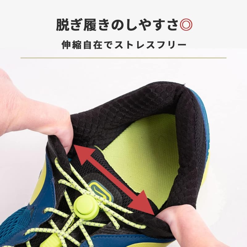 結ばないゴム靴ひも スニーカー用 伸縮性 1足分(2本)