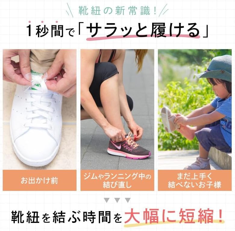 結ばないゴム靴紐 シューレース 子供用 ワンタッチ クッショニング おしゃれ 伸縮性 スニーカー用