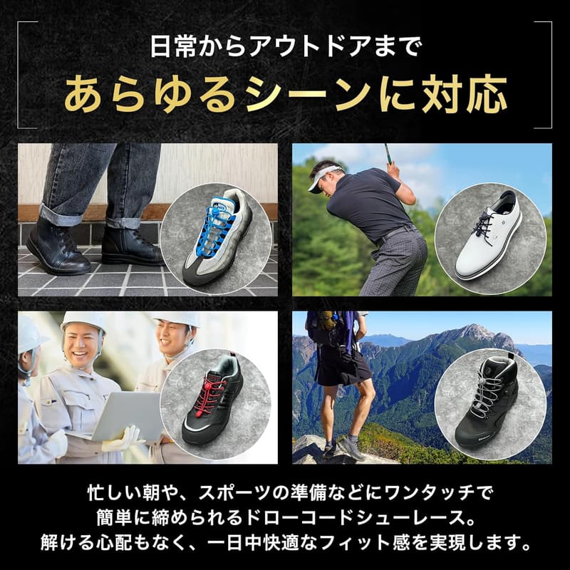 脱ぎ履き簡単！伸びるゴム製結ばない靴紐 - スニーカー用ドローコード