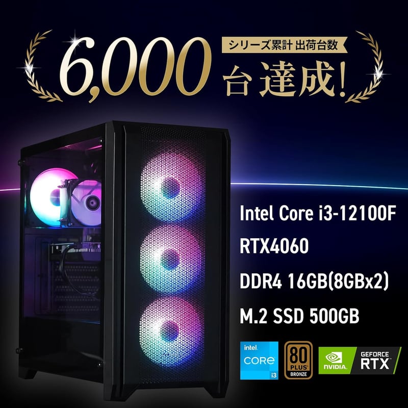 初心者向けゲーミングデスクトップパソコン UNFINITY UNF4060C3-V4S (i3-12100F / 16GB / RTX4060 / 500GB NVMe M.2 SSD / Windows11対応)