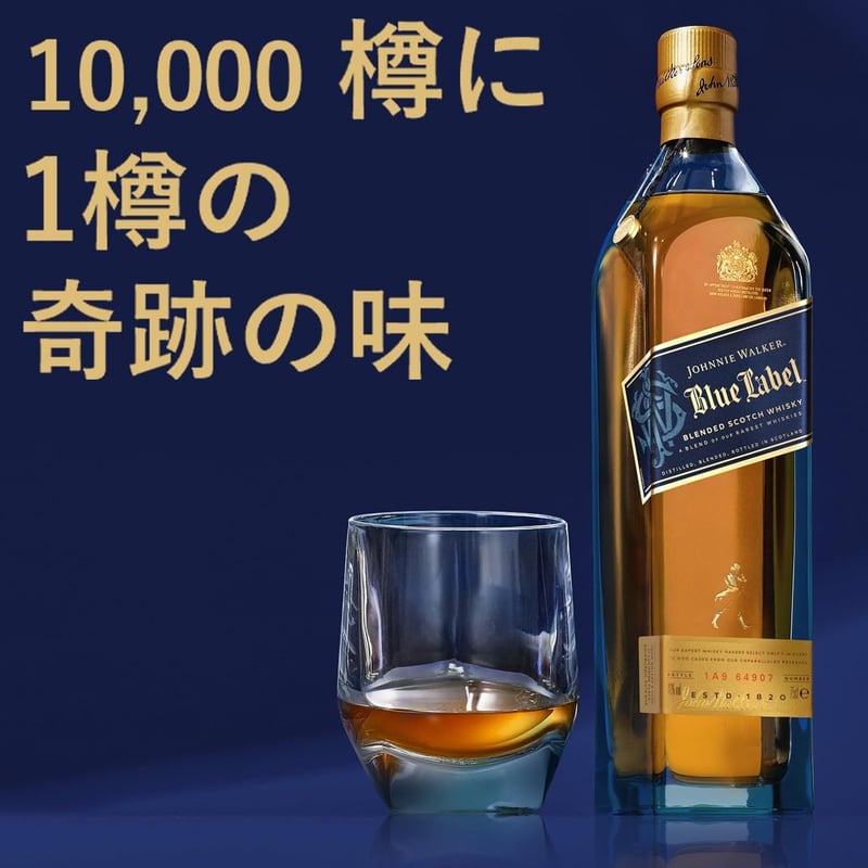 ジョニーウォーカー ブルーラベル 750ml ギフトボックス入り ウイスキー