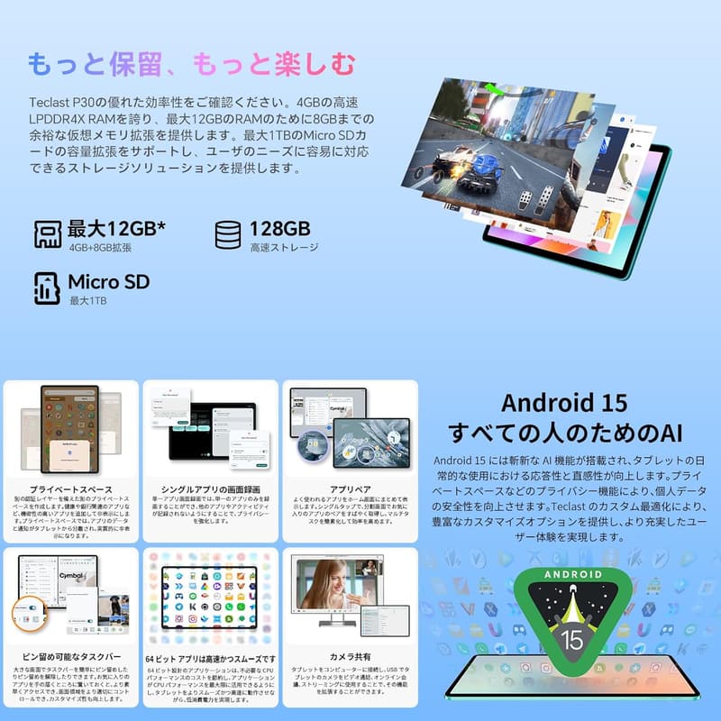 TECLAST P30 10インチタブレット Wi-Fiモデル - Android 15, 12GB+128GB, 1TB拡張, 6000mAh, Widevine L1, GMS認証