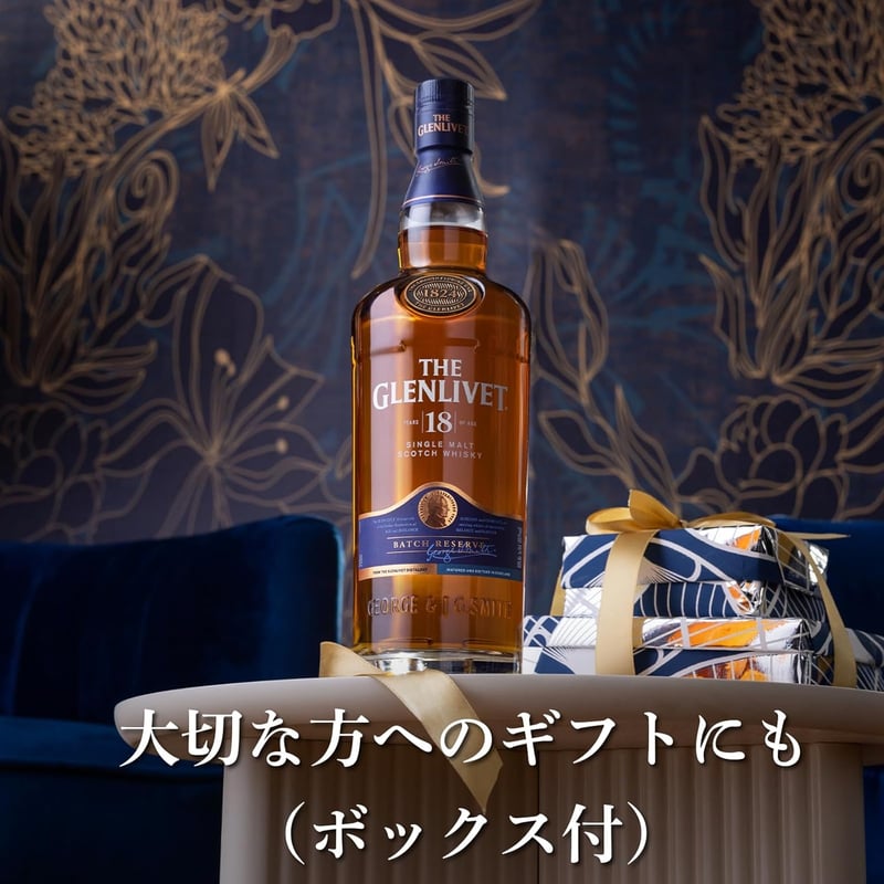 18年ザ・グレンリベット シングルモルトスコッチウイスキー ギフトボックス入り 700ml