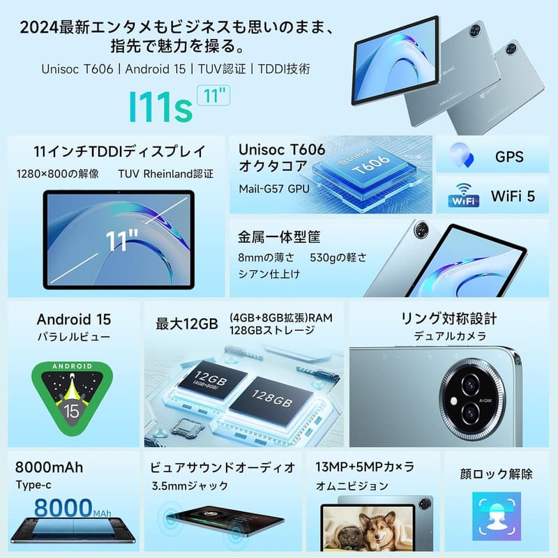 【アンドロイド15 タブレット】11インチ IPS大画面・TDDIタッチスクリーン・8000mAhバッテリー・Netflix対応・8コアCPU・12GB RAM・128GBストレージ・1TB拡張可能・Type-C充電・顔認識・Bluetooth5.0・5G WIFI