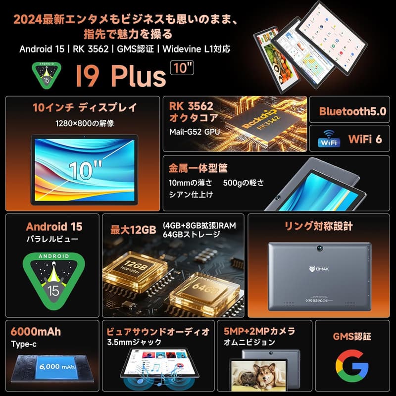 10インチAndroidタブレット（Wi-Fiモデル）12GB+64GB、2TB TF拡張可、6000mAhバッテリー、薄型軽量、Widevine L1・GMS認証、WiFi6・BT5.0対応