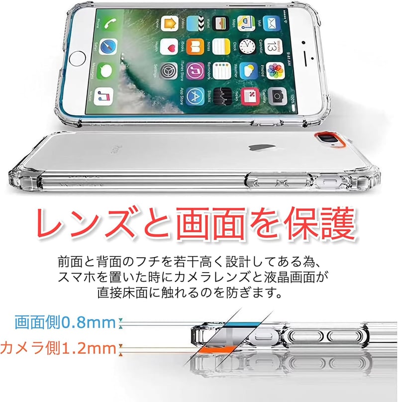 iPhone 7/8 Plus用 耐衝撃クリアケース 米軍MIL規格取得 ワイヤレス充電対応