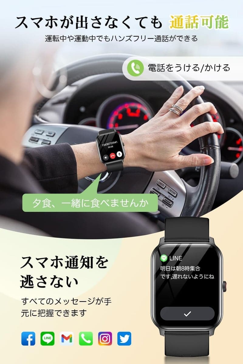 最新スマートウォッチ 1.9インチ大画面 Bluetooth5.3 防水 IP68 メンズ・レディース用