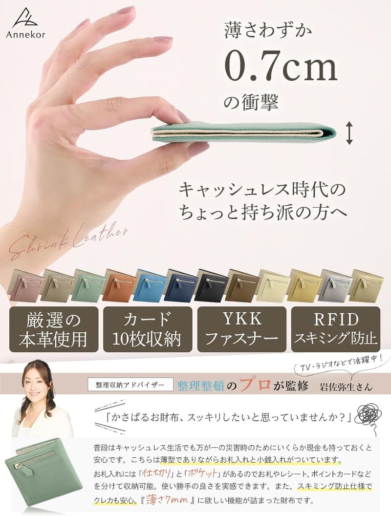 極薄7mm本革ミニ財布【レディース・スリム・スキミング防止・アイスグリーン】