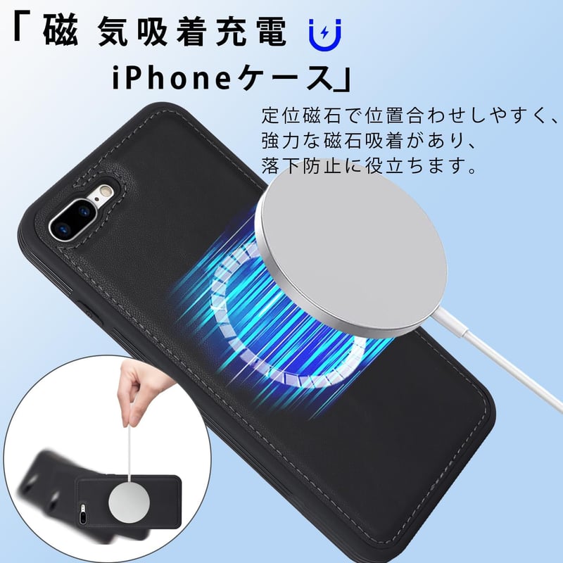 MagSafe対応 iPhone 7/8 Plusケース 耐衝撃 背面カード収納 フェイクレザー ブラック