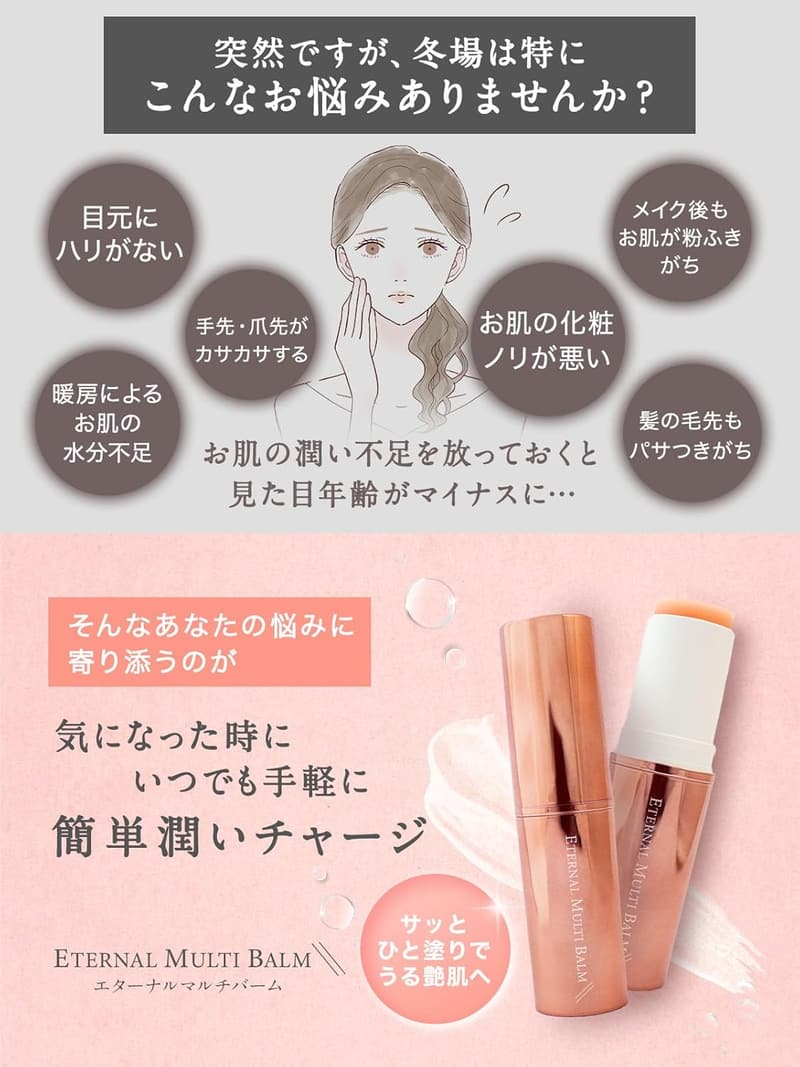 エターナルマルチバーム ゆず 9g | 韓国コスメ 保湿スティック美容液