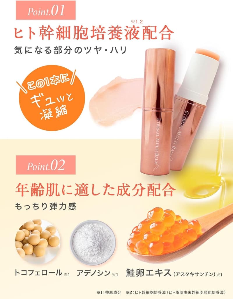 エターナルマルチバーム ゆず 9g | 韓国コスメ 保湿スティック美容液