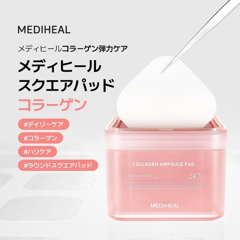 コラーゲン配合 スクエアトナーパッド 100枚入り スキンケアパッド