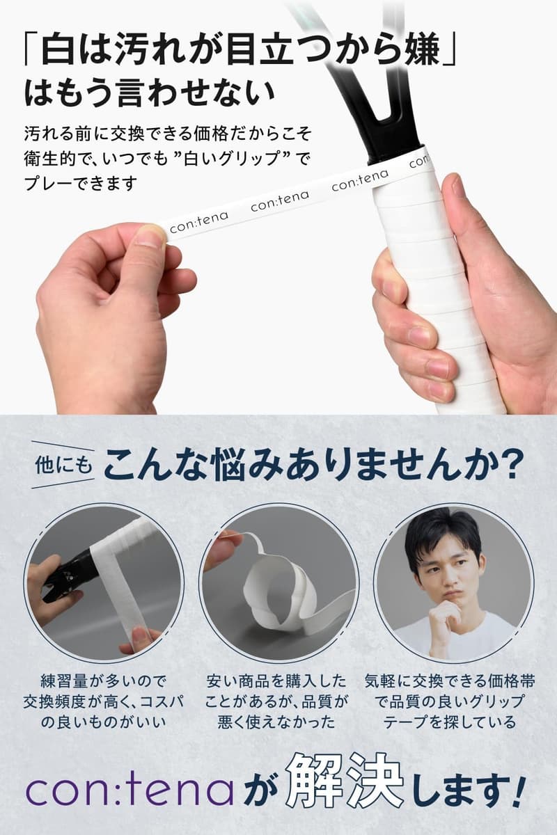 コンテナ グリップテープ 軟式テニス・バドミントン・ゴルフ用 MellowGrip