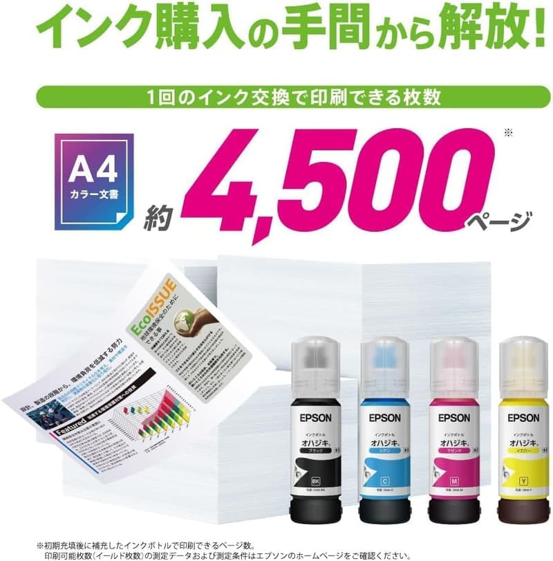 エプソン エコタンク搭載 A4カラーインクジェット複合機 EP-M476T