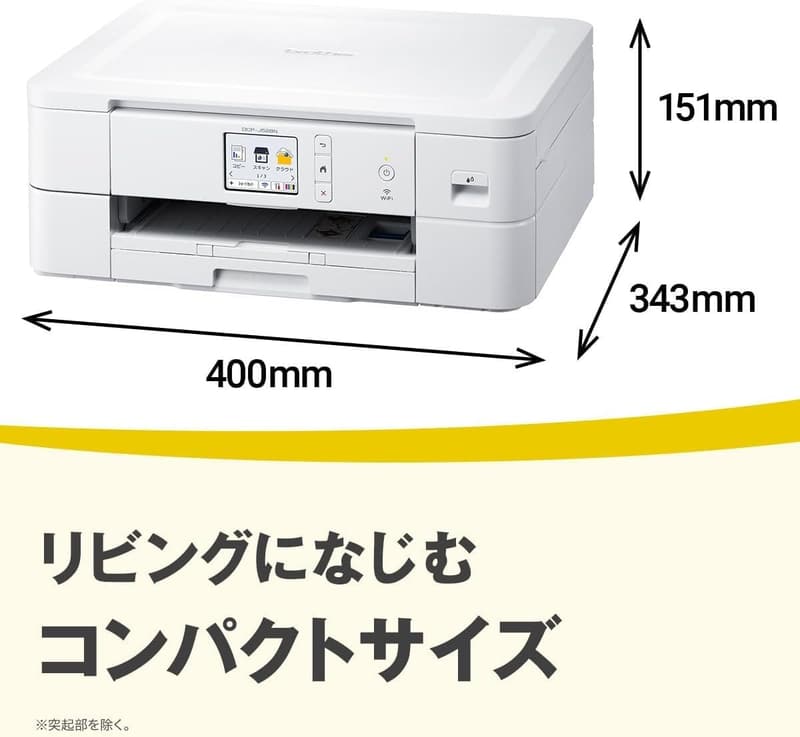 ブラザー PRIVIO A4インクジェット複合機 DCP-J528N (Wi-Fi・自動両面印刷・スマホ対応)